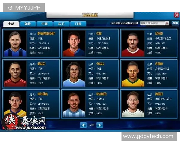 足球明星图鉴大全高清解析揭示球员背后的故事与成就